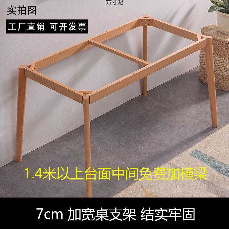 新款实木加粗支架餐桌桌腿长方形框架木桌脚桌子腿桌架子家具脚厂