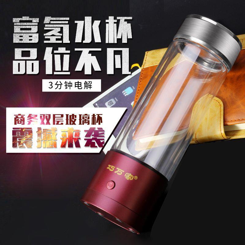 新款直销智能富氢杯双层养生玻璃杯电解负离子活氢水素水杯生成器