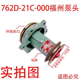 船用上柴6135海水泵配件轴承水封铜叶轮 762D-21C-000水泵轴 水封