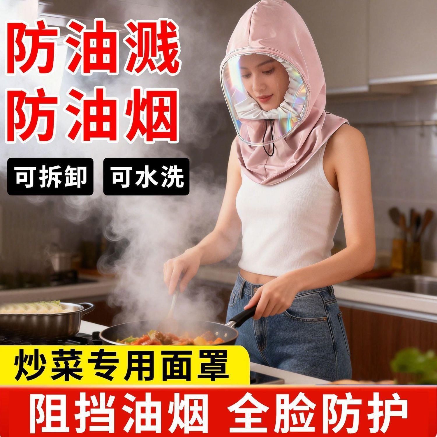 厨房帽子防油烟面罩女款做饭炒菜防油溅防护帽围脖一体防尘帽子