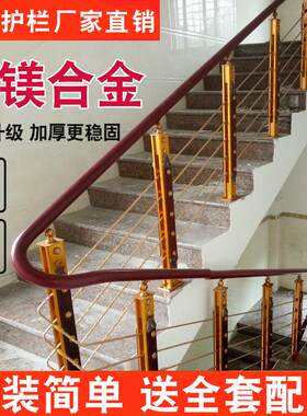 楼梯扶手铝镁合金实木欧式室内飘窗护栏阳台家用简约现代围栏护栏