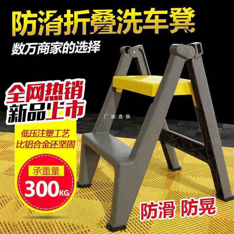 批发洗车汽车美容折叠凳塑料便携式梯子两步凳多功能台阶高低凳美