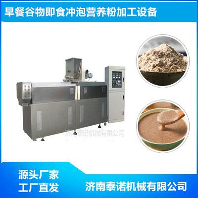 谷物代餐营生养粉膨化粉机双螺杆膨化粉产大BGA米玉米粉线