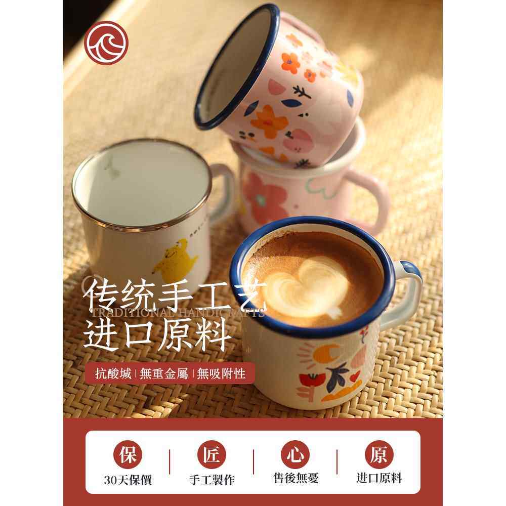 久石让日系家用珐琅搪瓷杯可爱儿童水杯复古情侣咖啡牛奶马克杯子