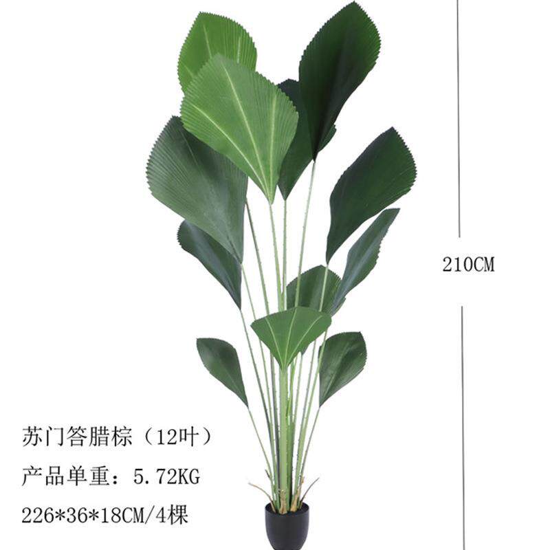 北欧植物仿真盆栽苏门答腊棕小树旅人蕉巴蕉树景观软装摆件装饰