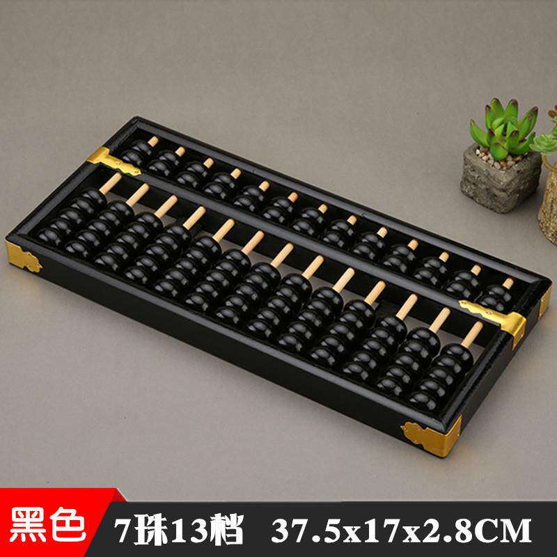 木质老式算盘大号档珠算盘十三行七珠实木边框木珠带支架算盘