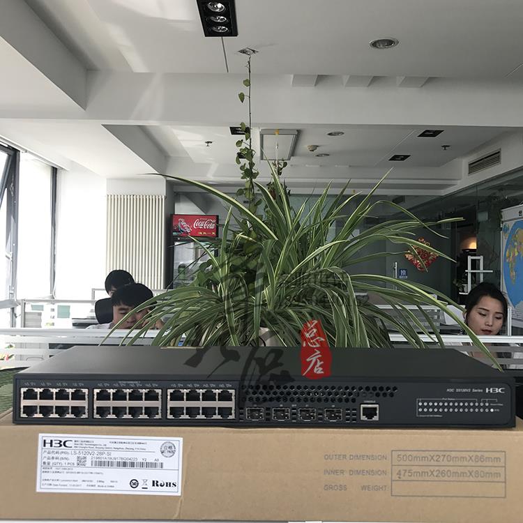 S1850V2-28P/1850V2-52P/-EI H3C华三24/48口千兆二层网管交换机
