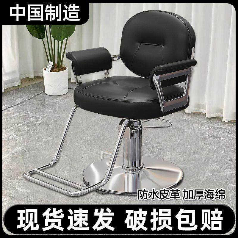 网红美发店椅子高档理发店椅子发廊专用简约可放倒剪发座椅烫染椅