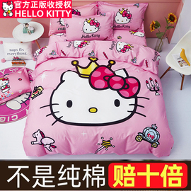 hellokitty被套单件纯棉150cmx210cm全棉被罩2米x2米3定制尺寸