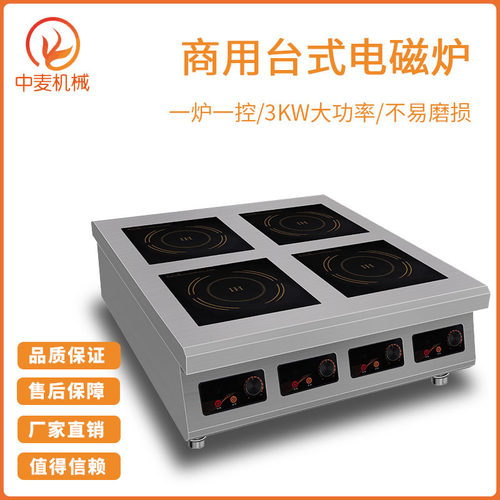 商用型电磁炉大功率电陶炉不锈钢多头煲仔炉四头六头多眼煲仔饭机