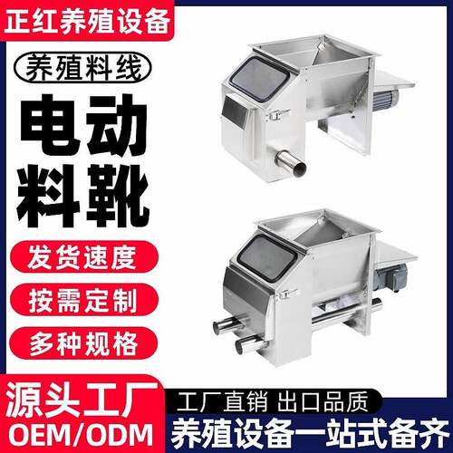 养殖设备养殖场猪场全自动料线震动螺旋电动料靴单双管料斗