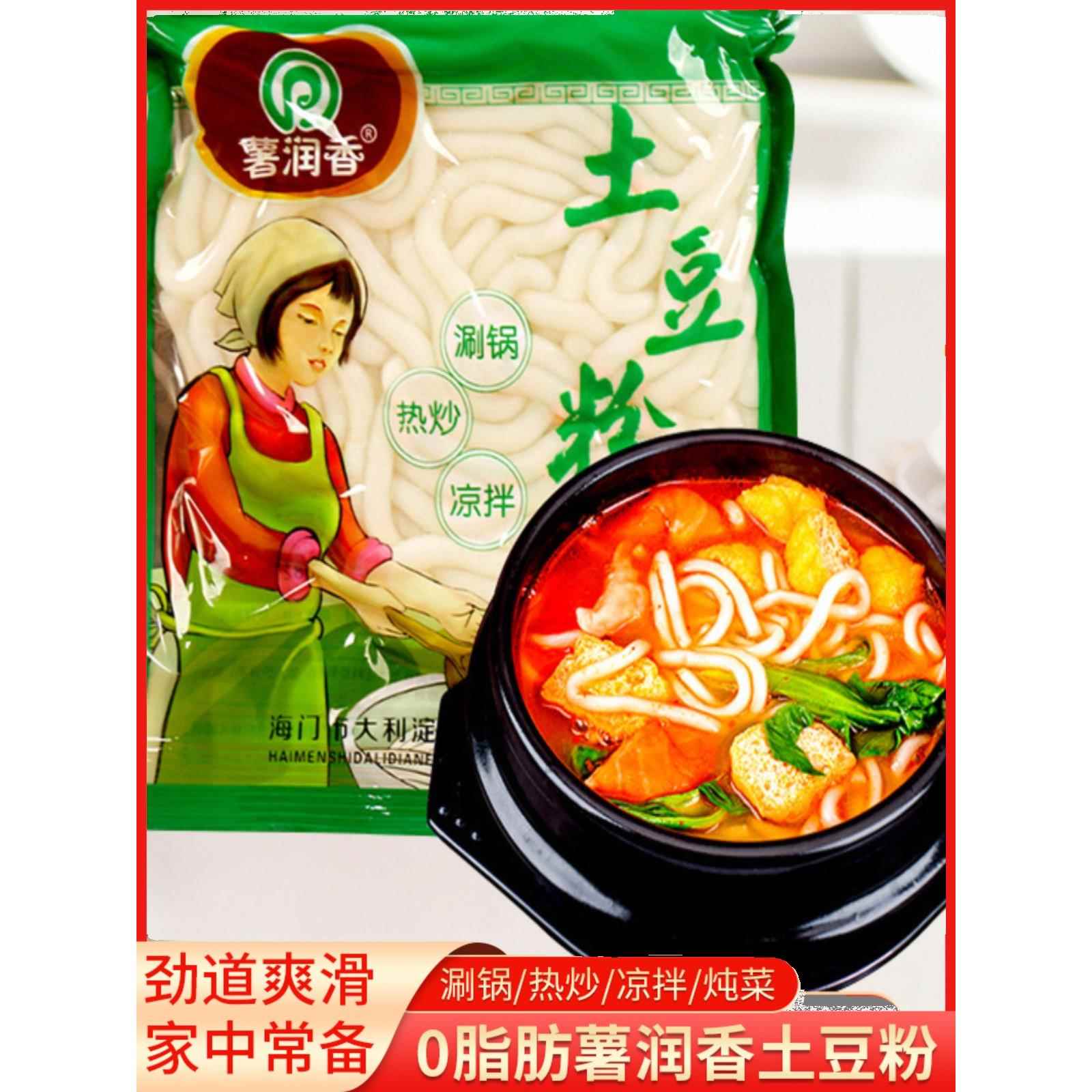 红薯香食北砂锅正宗土豆粉袋装东麻辣酸辣饭火锅淀粉配料即粉丝