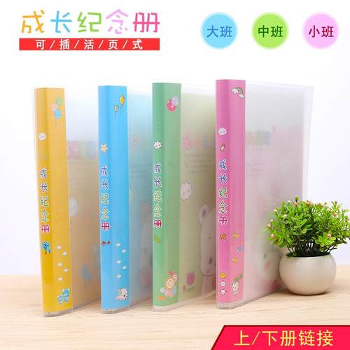幼儿园大中小班活页成长纪念册宝宝彩页成长档案昕果同学录