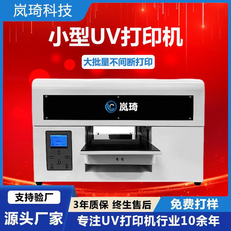 新年特惠手机壳uv打印机5D浮雕光油手机外壳钢化膜UV彩印机