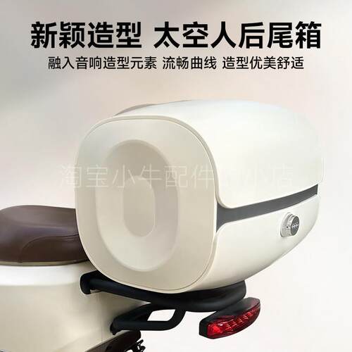 小牛电动车U1E/UQI+/G2/F2/B2/G400T尾箱后备箱延长后尾货架配件