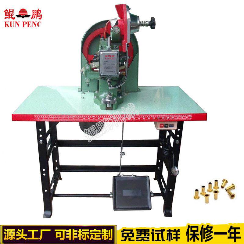 小鸡眼机生产厂家电路板鸡眼机云母发热片鸡眼机空心钉压铆机