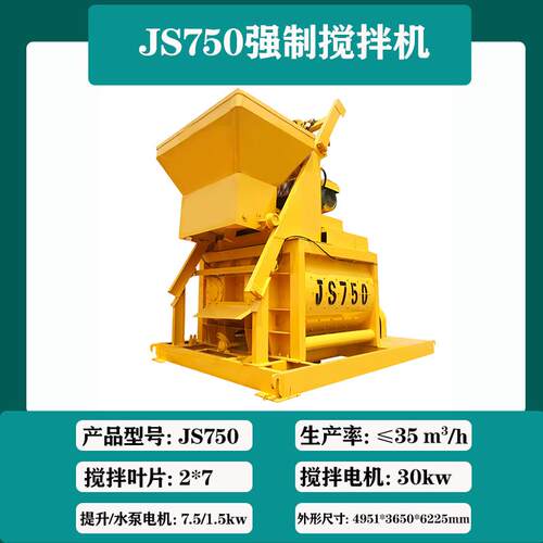 新款5JS500强制搅拌机全0自动混凝土7搅双轴水泥砂浆拌站1000型商