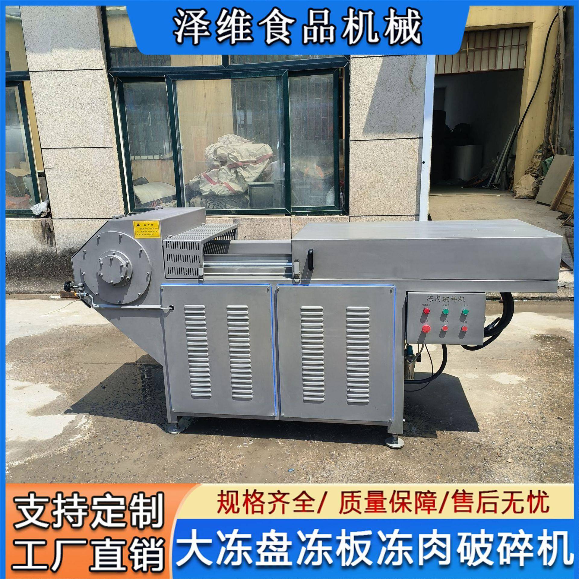 鸡肉冻盘切碎机猪肉板刨片机冻肉刨肉机商用冻品破碎机板油切片机