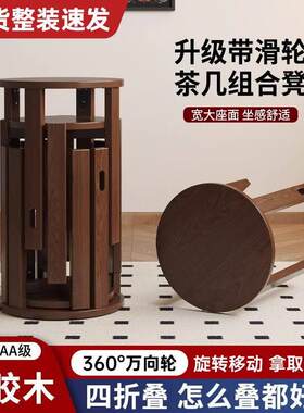 实木可叠放茶几组合凳子叠叠乐圆凳餐桌待客备用凳带滑轮折叠椅子