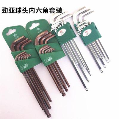 劲亚内六角扳手套装 S-2材质9件套加长特中长亚光球头内六角板手