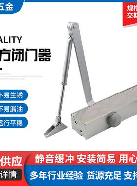 闭门器大号自动关门器家用入户门防火门塑钢推拉门缓冲支撑杆