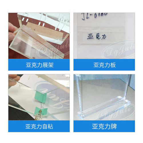 胶水无-胶克pmma亚克亚克6180有机玻璃力力力jl力 专用聚痕透明压