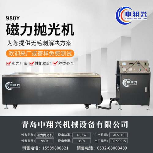 精密五金研磨机铜铝不锈钢件去毛刺清洗磁力抛光机p980y抛光机
