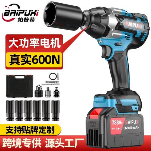 无刷电动扳手大扭矩锂电充电扳手大扭力冲击脚手架子工汽修专用