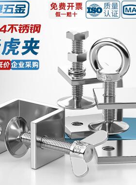 30 4不锈钢老虎卡子夹子管卡U夹型 C型夹 管钢方形夹具手拧吊环夹