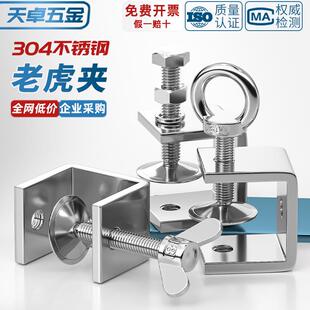 304不锈老虎卡子 U型夹 型夹 夹子管卡钢手管方钢形夹具C拧吊环夹