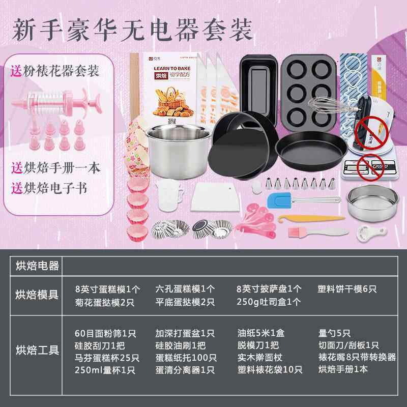 正品烘焙工具套蛋糕模具烤箱用具家装用套餐烤新手蛋挞小饼做干披