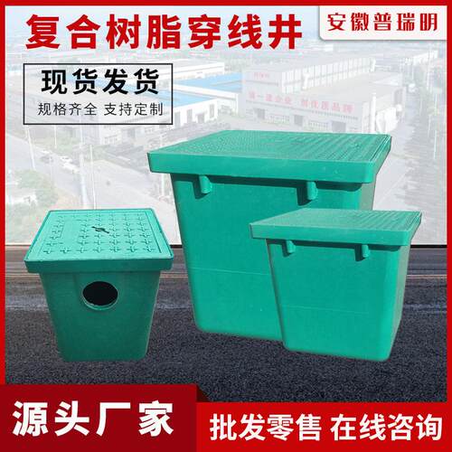 成品一体式穿线井路灯井手孔井免砌砖方形通信弱电清扫隔油污沙井