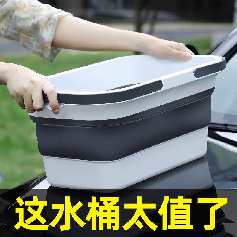 洗车桶可携式折叠水桶车载专用塑料桶车用收缩户外洗车钓鱼软桶