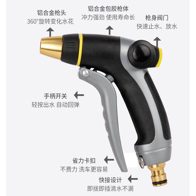 新款直销锌合金铜头可调高压洗车水枪头家用园艺浇花冲洗地面聚压