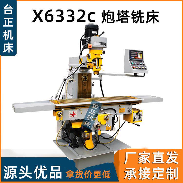 出口款立卧两用万能摇臂铣床x62金属切削炮塔铣x62铣床高精度