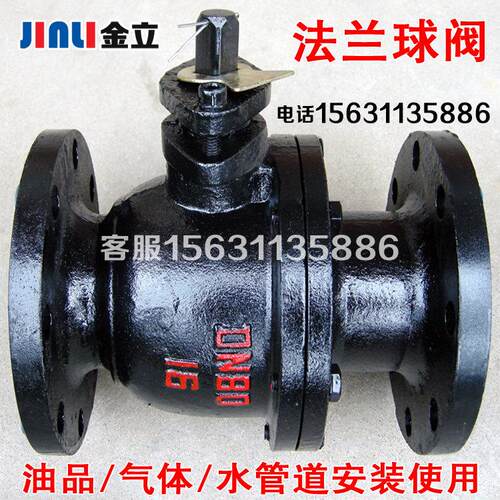 Q41F-16法兰球阀水油管道手动铸铁球阀DN25 32 40 50 65 80 100