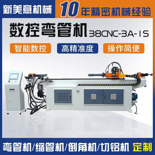 38CNC-3A-1S全自动数控弯管机液压不锈钢加工伺服金属数控折弯机