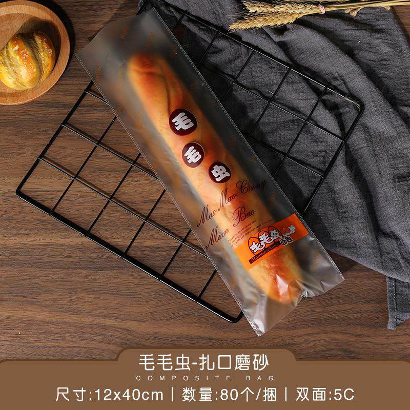 长条新款自封袋毛毛虫透明塑料面包袋子西点烘焙包装蛋糕包装袋,厨房/烹饪用具,点心包装盒/包装袋,淘宝优惠券,粉丝福利购,淘宝优惠卷