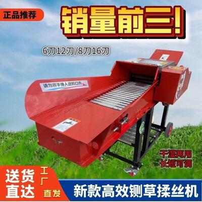 铡草揉丝机加厚新款家用牛羊养殖切草机碎草机干湿玉米秸秆割草机