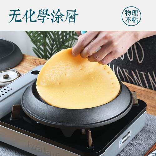 5ZW饼折锅无涂层粗粮煎饼锅烙饼锅家用摊黄子锅老式铸铁锅鏊子炉