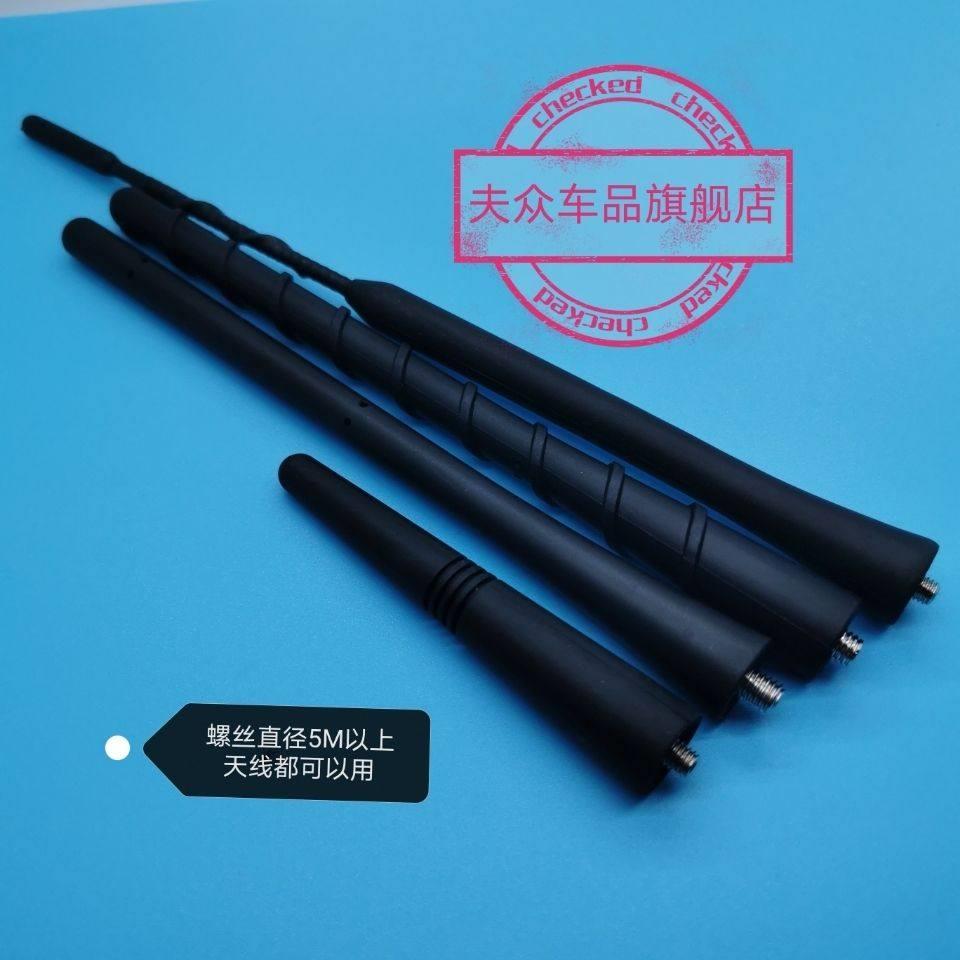 适用宝骏610 510 530 360 730 560 310W 330车顶后天线收音机天线