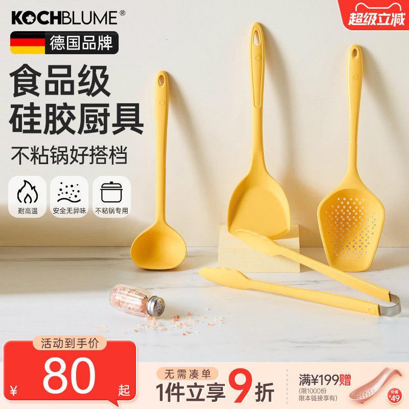 卡博美kochblume不沾锅专用矽胶锅铲汤勺铲子耐高温黄色厨具套组