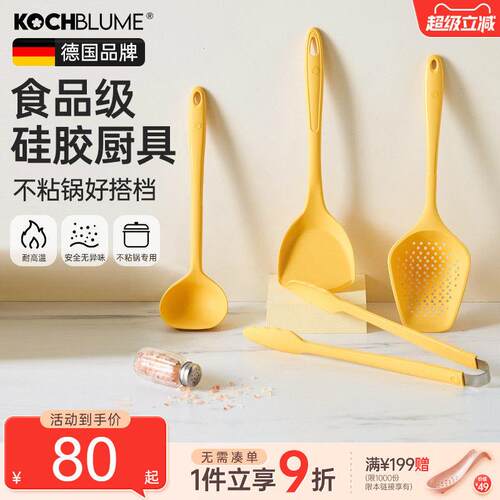 卡博美kochblume不沾锅专用矽胶锅铲汤勺铲子耐高温黄色厨具套组