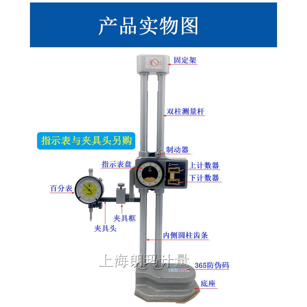 宏峰双数显高度尺带表高度尺手轮柱高度带计0-300-500-300mm0-600