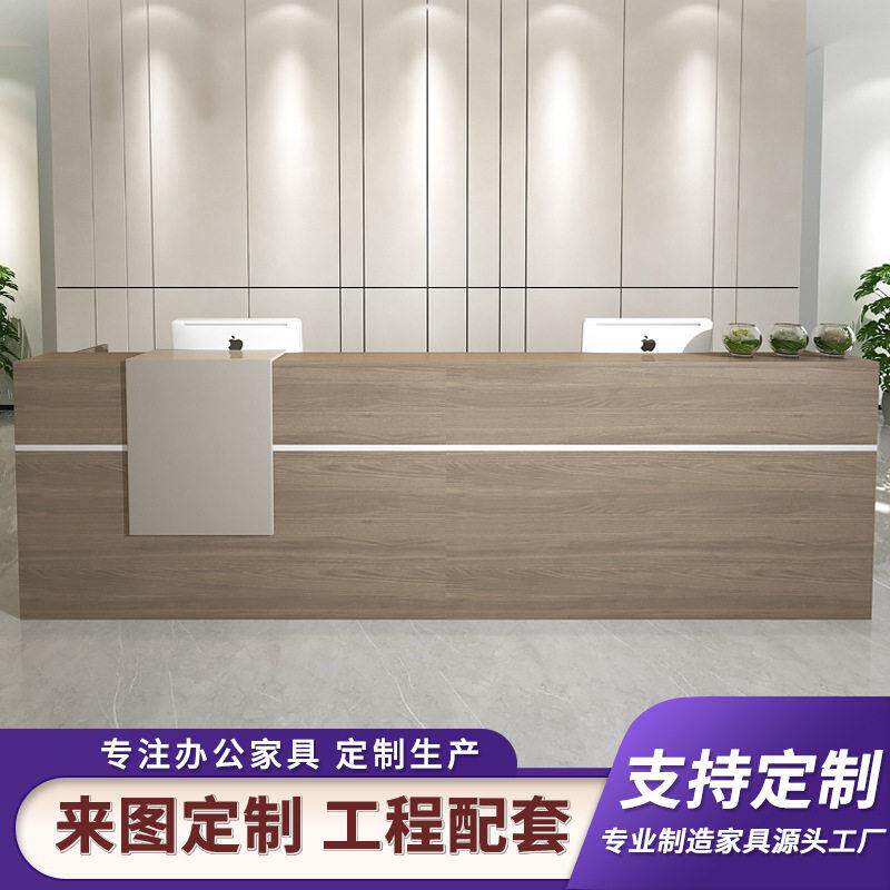 创意板式前台桌公司接待桌咨询台桌迎宾台桌收银台桌柜台桌椅组合