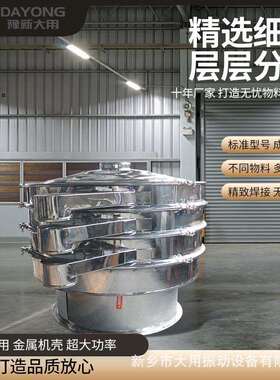 葱粉过滤杂分除级筛 圆三元振动DY800-1S筛次 多层形震动筛