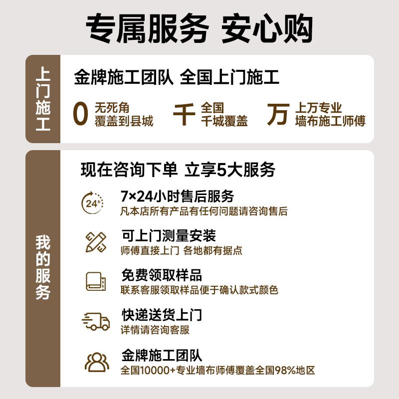 墙布包安装全屋无缝壁纸电视背景卧室客厅简约现代2025新款壁布