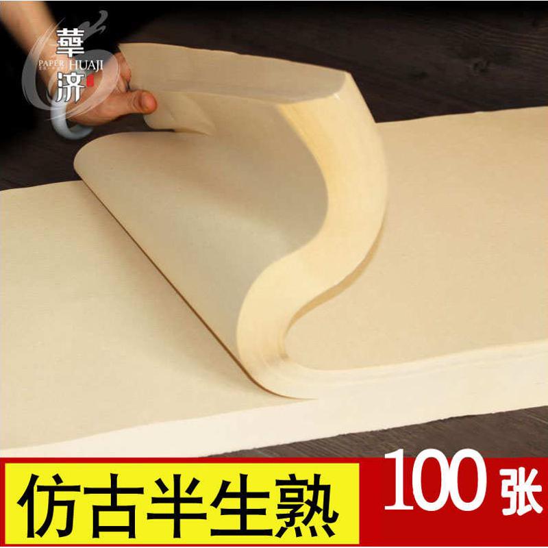 仿古宣纸半生半熟毛笔字纸书法专用纸作品纸批发洒金宣四尺六尺屏