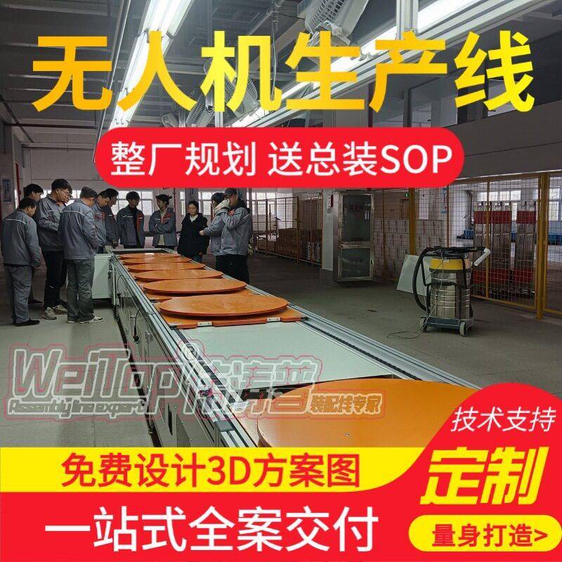 植保无人机生产线 支持喷洒 源头厂直供 免费规划3D设计效生产
