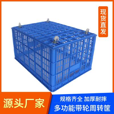 加厚大号一米长塑料周转筐蓝色网格带轮塑料筐服装厂分拣框